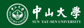 中山大學(xué)